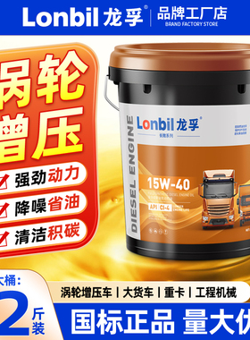 正品15W40柴油发动机机油农用车货车防冻CF-4柴机油CH大桶18升4KG