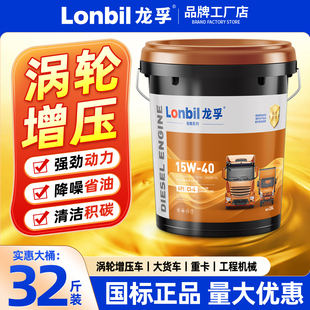 正品 4柴机油CH大桶18升4KG 15W40柴油发动机机油农用车货车防冻CF