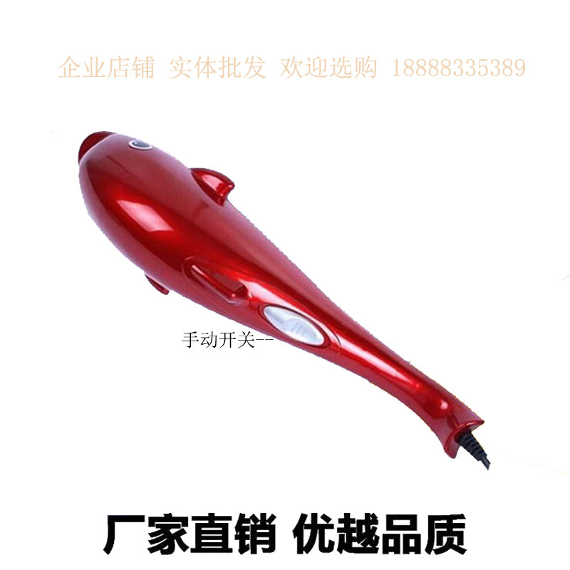 正品海豚按摩棒电动颈椎按摩器颈部腰部肩部按摩锤捶背多功能全身