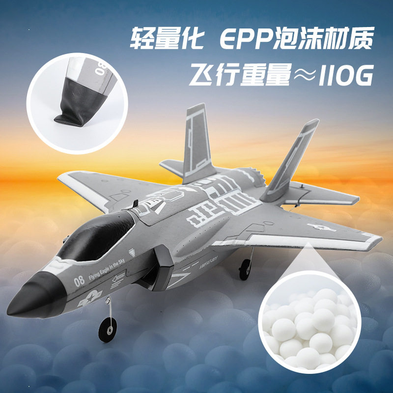 F35三通道无刷涵道遥控战斗机飞熊FX9635无刷涵道遥控航模飞机