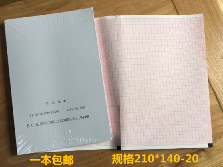 包邮心电图纸十二导热敏打印纸210x140-20m本式折叠心电图机纸