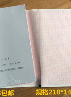 包邮心电图纸十二导热敏打印纸210x140-20m本式折叠心电图机纸