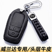 2026款 2025专用26新高级感汽车扣壳真皮 丰田威兰达钥匙套24豪华版