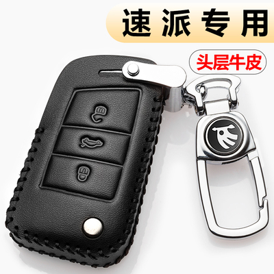 斯柯达速派钥匙套专用全包真皮2022款速派330 280车钥匙扣保护套