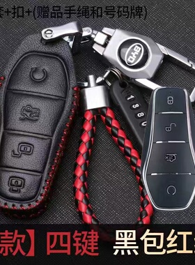 适用比亚迪元up钥匙套2024款新能源24款401km卓越/超越型车用品扣