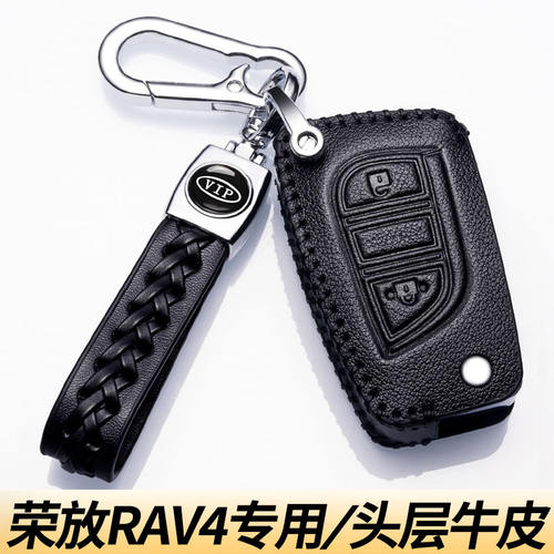 丰田荣放rav4都市版专用钥匙套2026款风尚plus汽车用品26壳真皮
