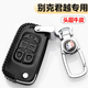 别克新君越钥匙包2018款 2016款 专用真皮 君越车钥匙套09 别克老款