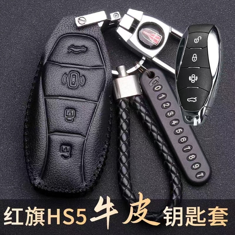 红旗HS5钥匙套2023款h5真皮23款红旗hs5pro旗享/旗领车钥匙包扣