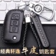 24款 豪华版 日产经典 舒适 三键真皮包扣 轩逸钥匙套2024款 适用19款