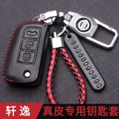13代新轩逸22款 19款 钥匙套2022真皮2021款 专用轩逸经典 包扣 24款