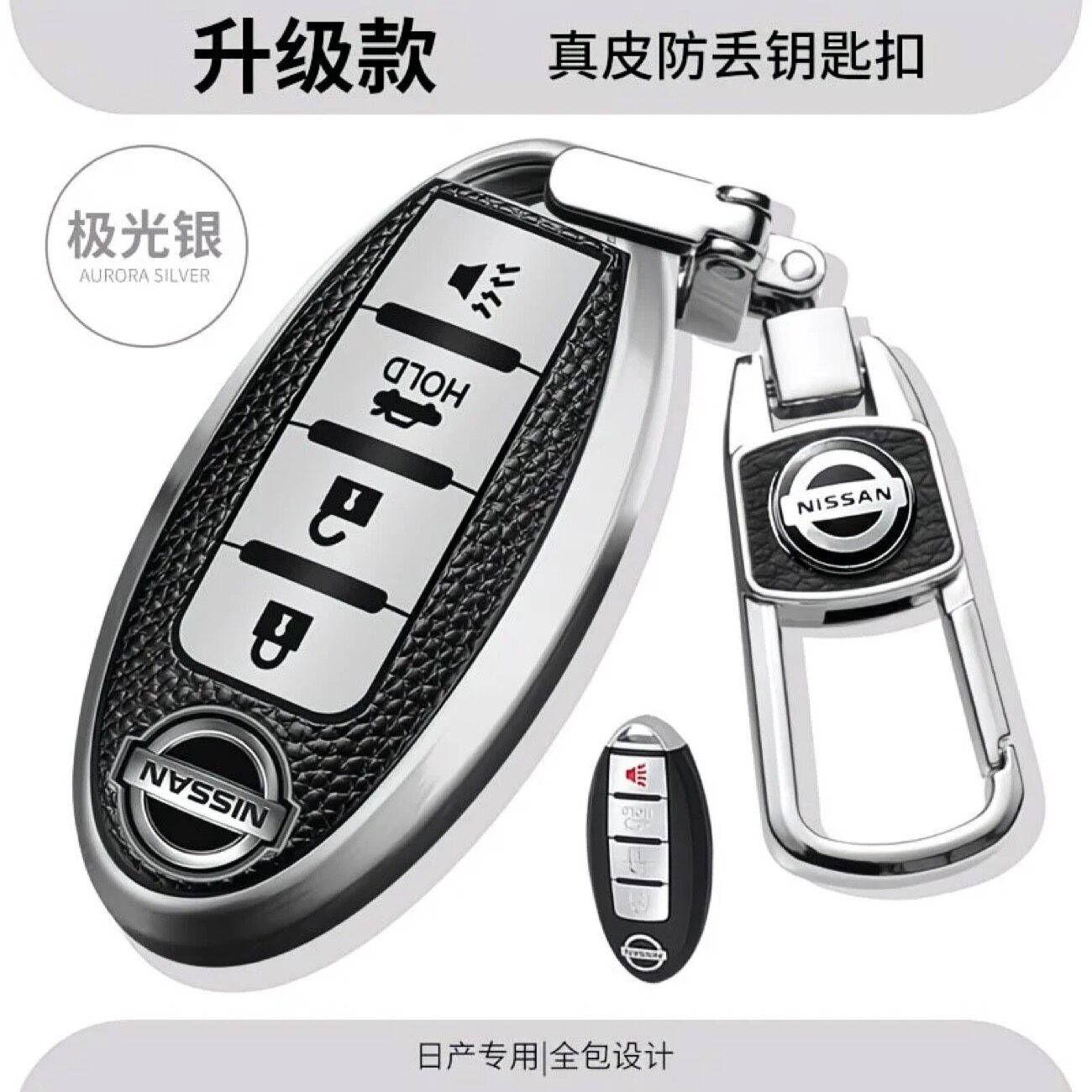 13-21款日产天籁钥匙套/19款尼桑车钥匙包高档12款公爵钥匙扣专用