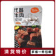 老厨味你好牛卤牛肉500g熟食真空小包装 孜然牛肉粒充饥代餐零食