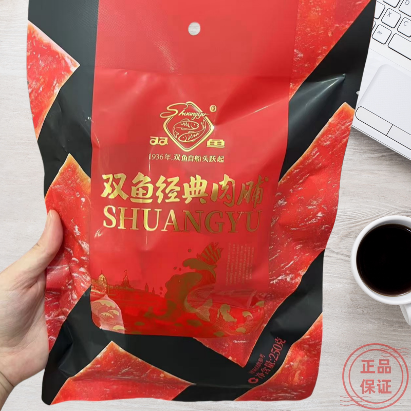 双鱼牌猪肉脯独立小包装250g原厂正品靖江双鱼肉脯礼盒品质包邮