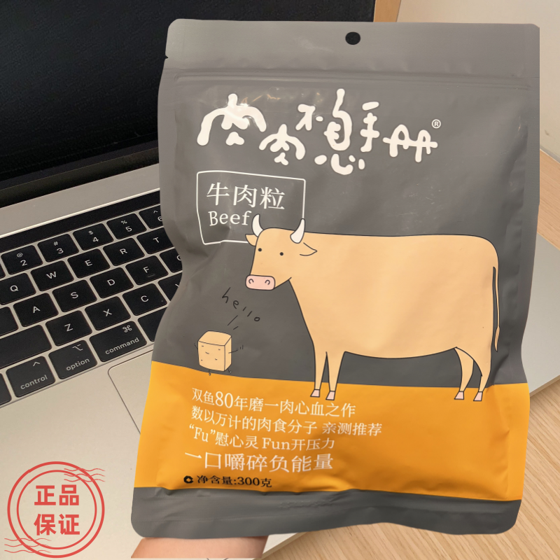 双鱼五香牛肉粒肉类零食小吃