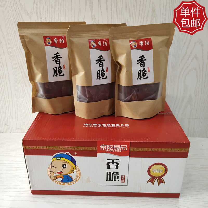 靖江特产正品帝阳猪肉脯猪肉片香脆口感现烤香脆酥脆猪肉200g包邮
