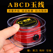 进口A玉线耐磨1.0mm编织线B线DIY中国结线材佛珠文玩绳红绳吊坠绳