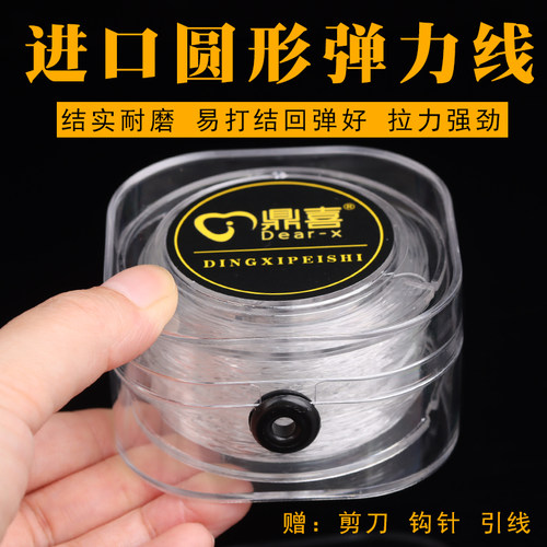 穿珠子的弹力线手串弹力绳手链绳