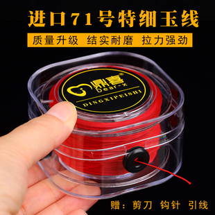 进口71号玉线编织线绳子特细文玩绳0.4mm手工手绳戒指缠绕串珠绳