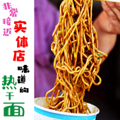 信阳特产罗山息县淮滨潢川光山固始特产信阳土特产信阳红油热干面