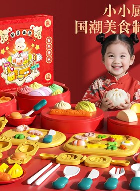 面粉彩泥无毒儿童食品级橡皮泥模具粘土手工制作美食面点彩泥玩具