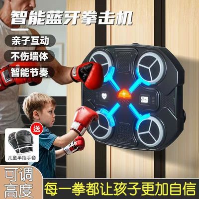 儿童音乐拳击机墙智能家用成人解压器材反应打拳健身训练电子挂墙