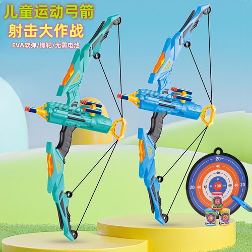 新品软弹弓箭套装标靶儿童玩具户外运动玩具射击玩具男女孩礼物
