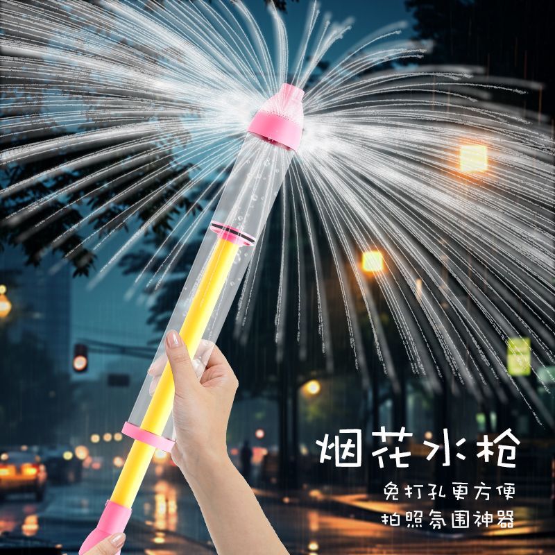 大号网红烟花水枪水炮儿童抽拉式玩具夏天户外漂流打水仗神器