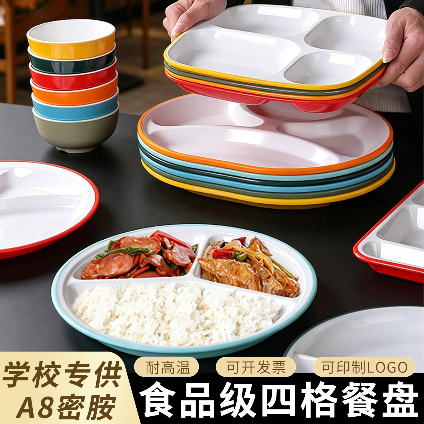 分隔打饭盘子分格快餐托盘商用