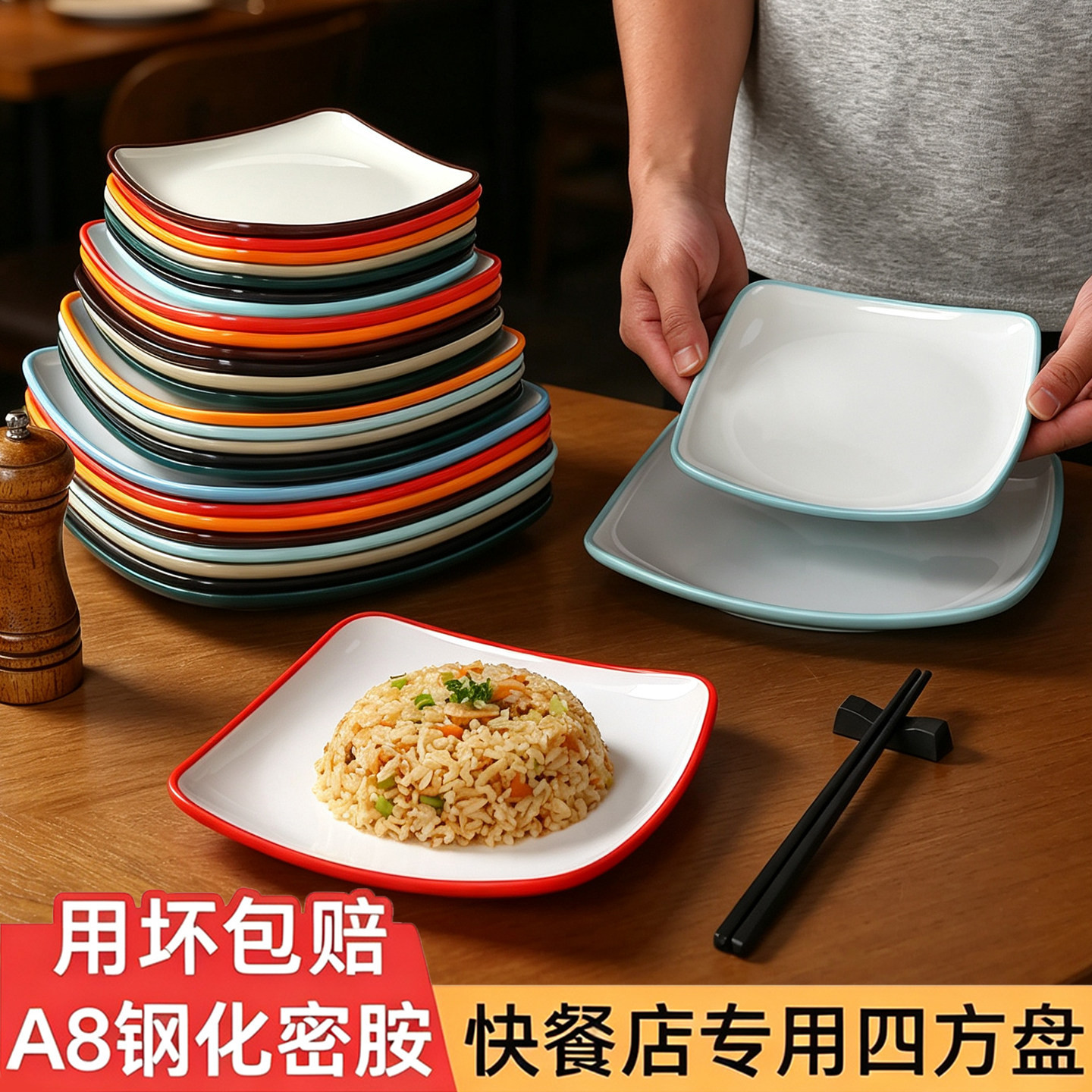 食堂饭店炒菜凉菜专用四方盘
