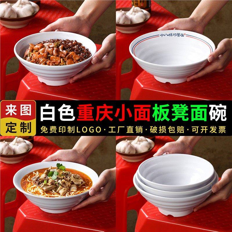 密胺餐具大碗重庆小面板凳面碗仿瓷麻辣烫拉面碗面馆专用汤粉碗,餐饮具,碗,淘宝优惠券,粉丝福利购,淘宝优惠卷