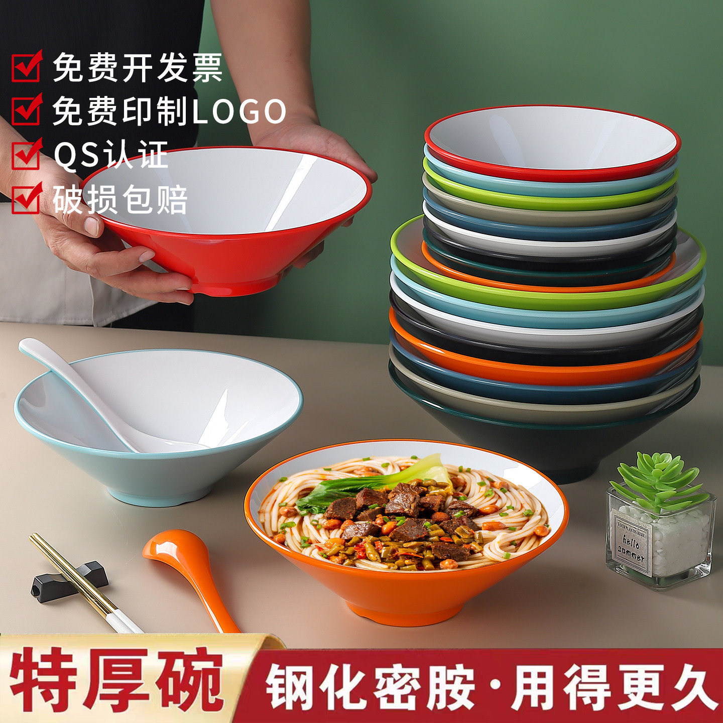 密胺A8双色斗笠碗面碗面馆专用碗