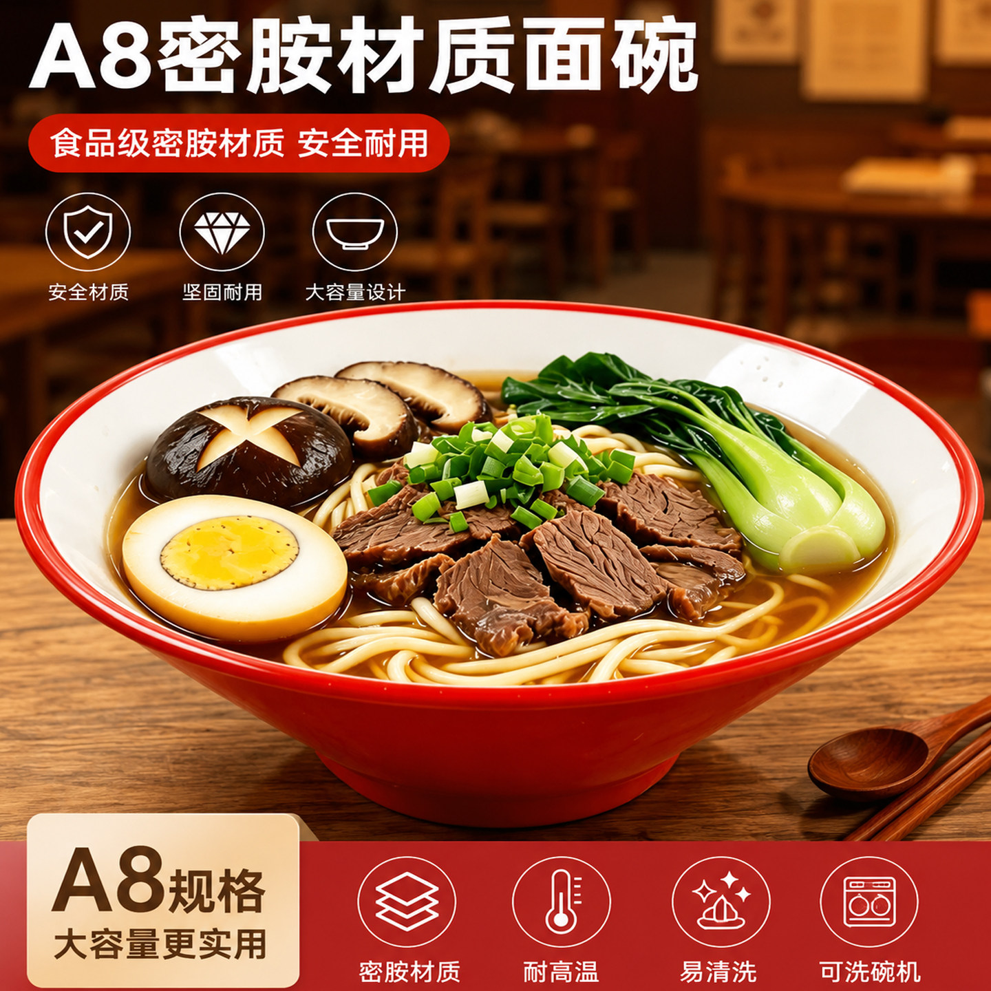密胺商用斗笠碗中式拉面馆汤面碗