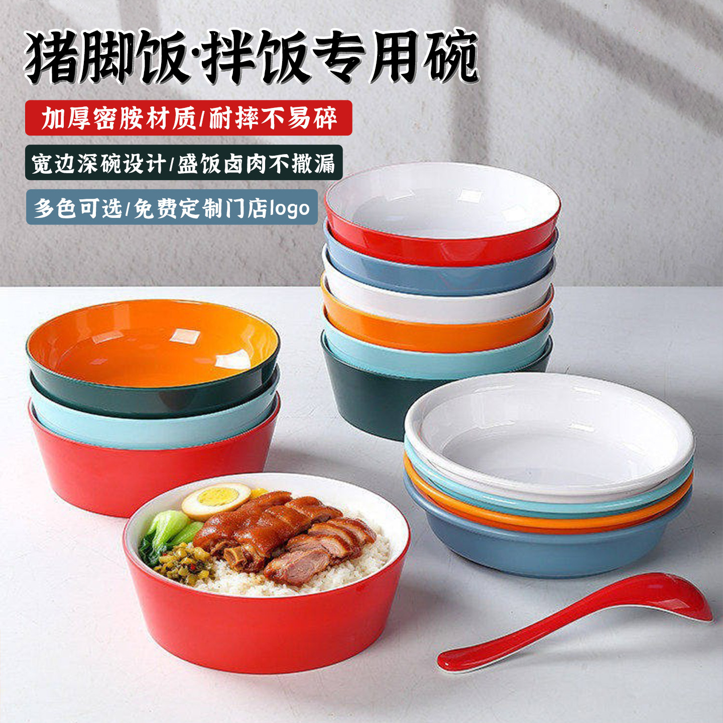 密胺仿瓷盖浇饭鸡排饭碗饭店商用