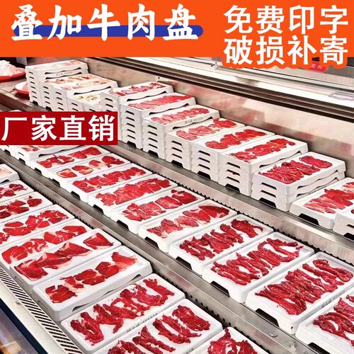 潮汕牛肉自助火锅配菜盘长方盘