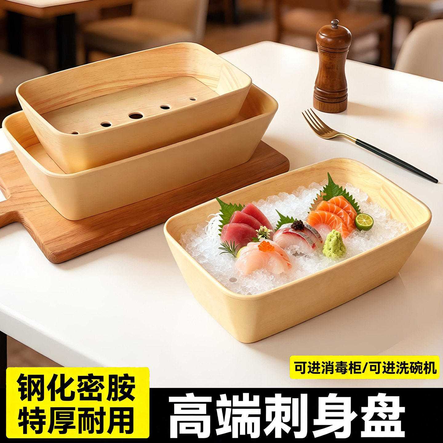 密胺火锅木纹干冰盘商用瓷备菜盘