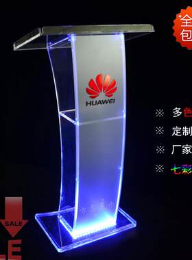亚克力水晶会议演讲台