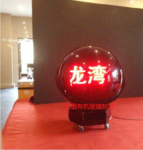 现货亚克力启动球触摸旋转显字球庆典仪式球广告球婚庆道具