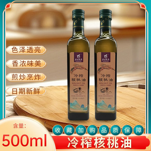健康食用油一级冷榨纯山核桃油