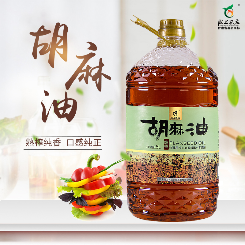 陇上农庄纯香胡麻油5l甘肃