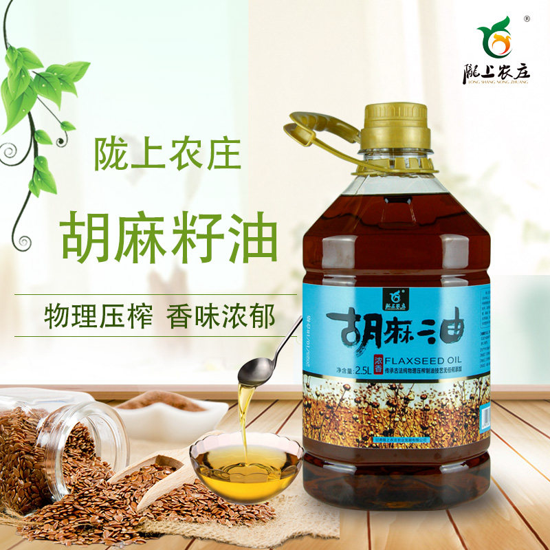 陇上农庄食用油亚麻籽压榨浓香胡麻油甘肃特产古法压工艺香味浓郁,粮油调味/速食/干货/烘焙,亚麻籽油,淘宝优惠券,粉丝福利购,淘宝优惠卷