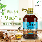 陇上农庄亚麻籽压榨2.5L浓香胡麻油甘肃特产古法压榨工艺香味浓郁