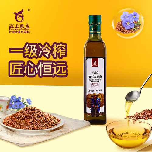 冷榨有机亚麻籽油富含DHAEPA包邮