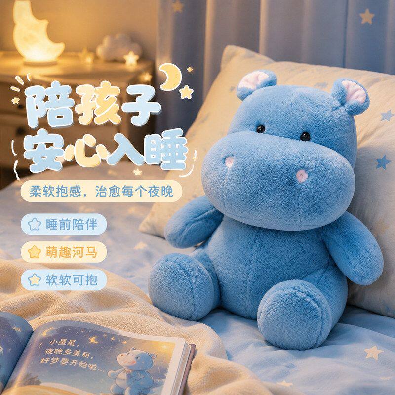 卡通可爱河马毛绒公仔玩偶娃娃玩具陪睡抱枕布娃娃女生生日礼物