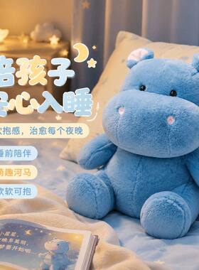 卡通可爱河马毛绒公仔玩偶娃娃玩具陪睡抱枕布娃娃女生生日礼物