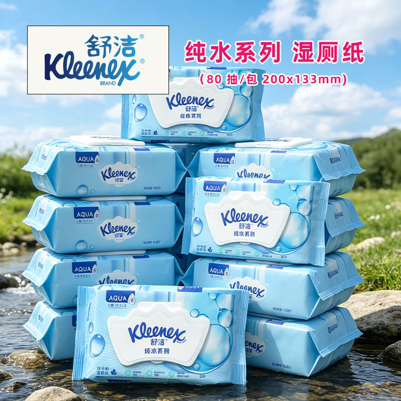 舒洁湿厕纸印花羊驼带盖80片x6包液体擦屁屁卫生湿纸巾清爽家庭装