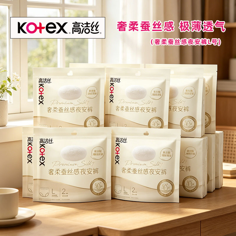 高洁丝奢柔蚕丝感夜安裤防漏图片