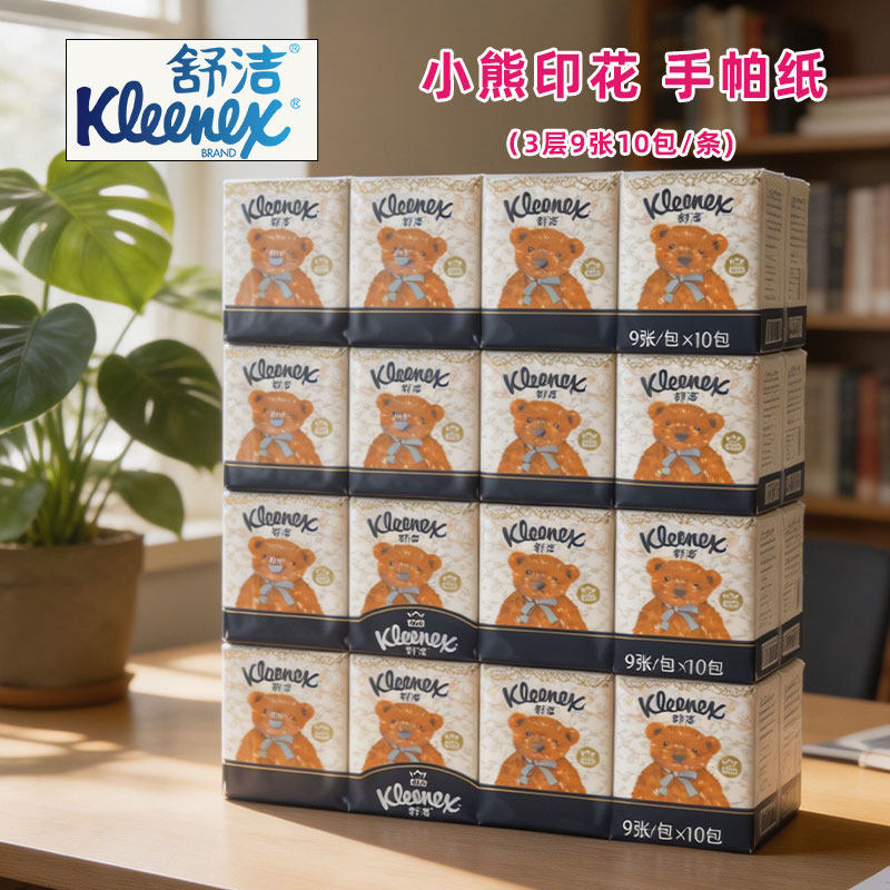 舒洁手帕纸小熊印花无香餐巾纸原木浆超柔独立小包外出旅行便携装