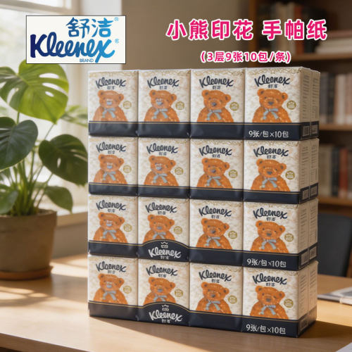 舒洁印花无香旅行便携装餐巾纸