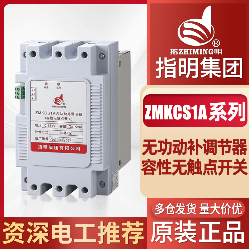 指明ZMKCS容性无触点开关