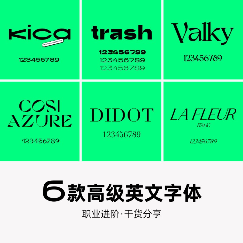 KICA/TRASH/VALKY/COSI/AZURE/DIDOT/LA FLEUR｜高级感英文字体